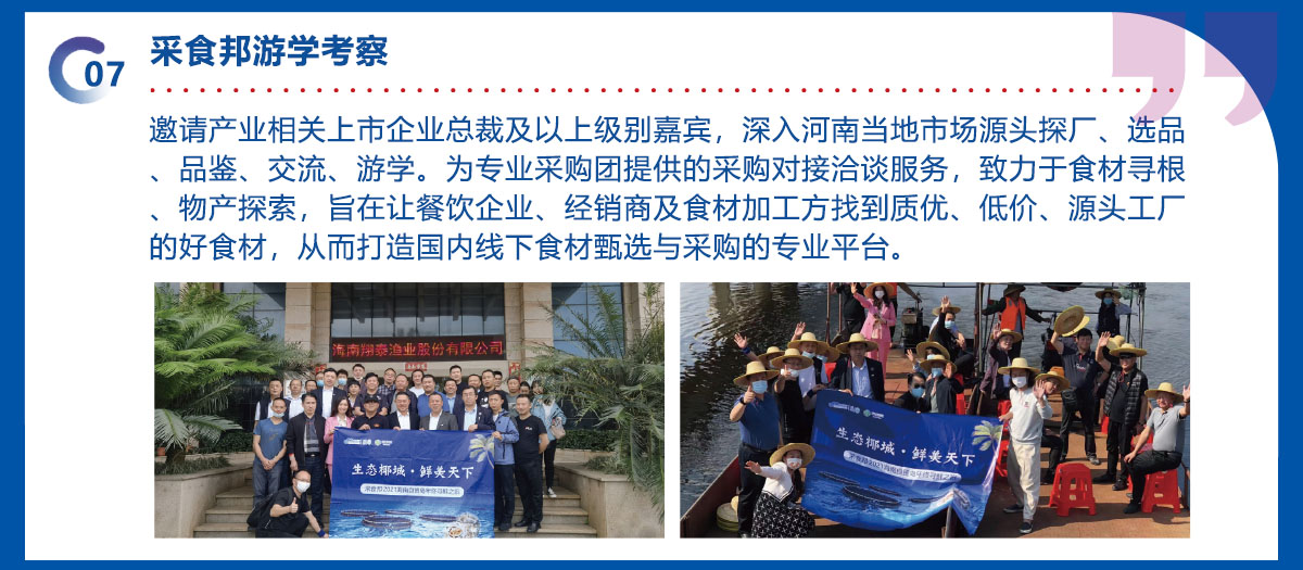 郑州肉博会精彩活动图