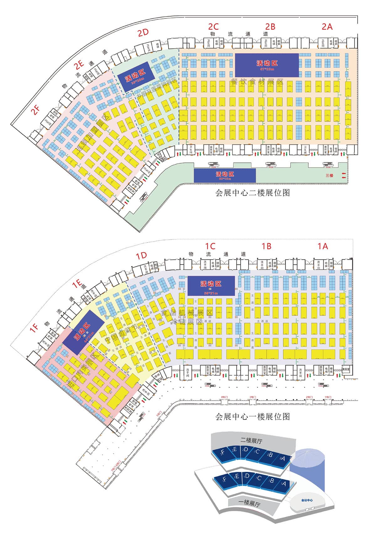 郑州肉博会展馆分布图
