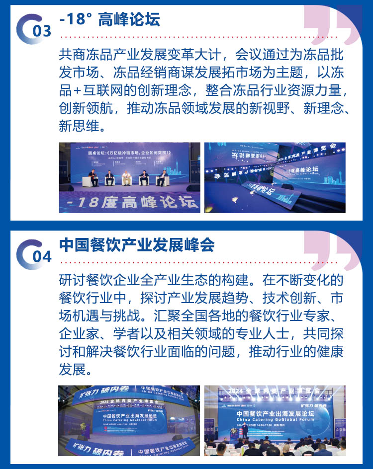 郑州肉博会精彩活动图