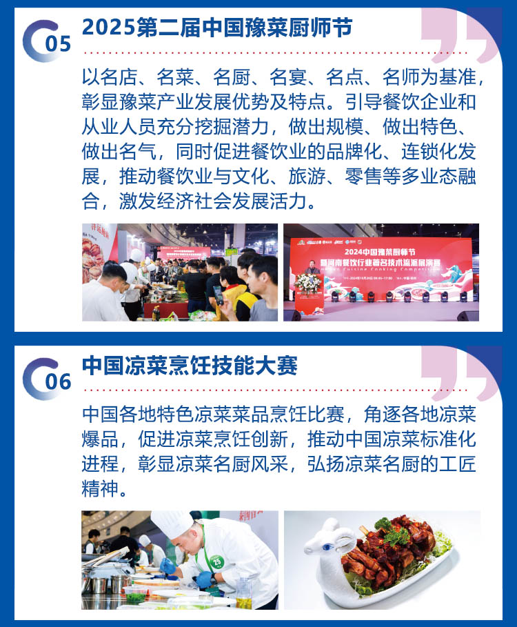 郑州肉博会精彩活动图
