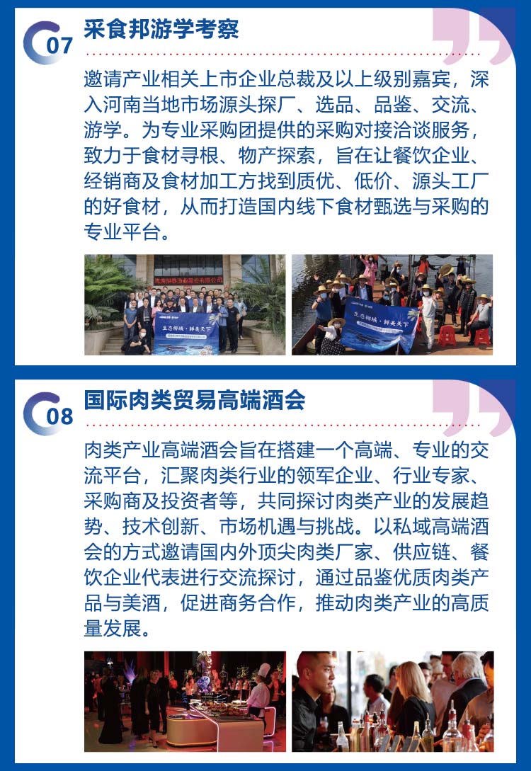 郑州肉博会精彩活动图