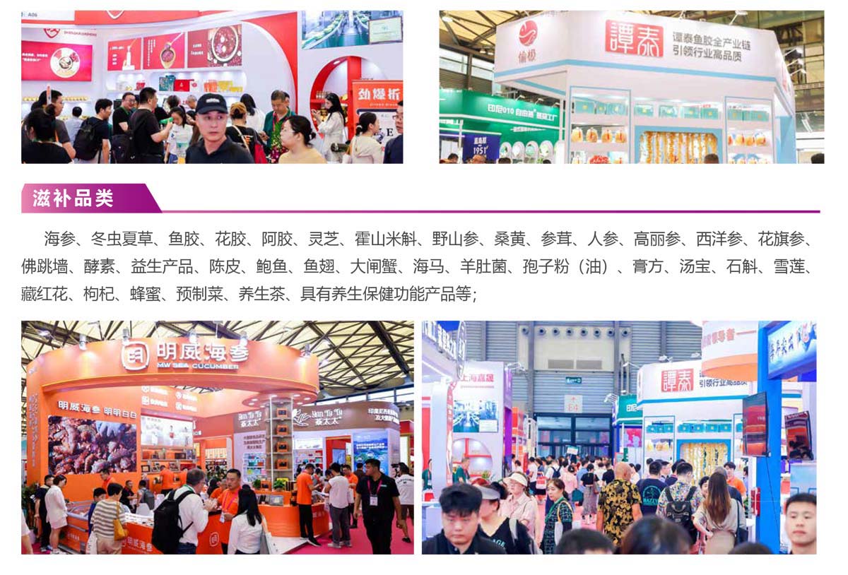 上海燕博会展品范围图