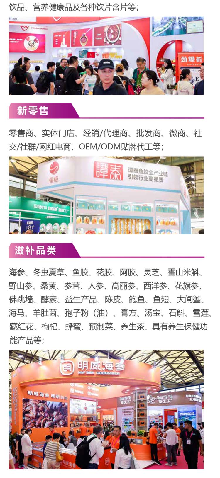 上海燕博会展品范围图