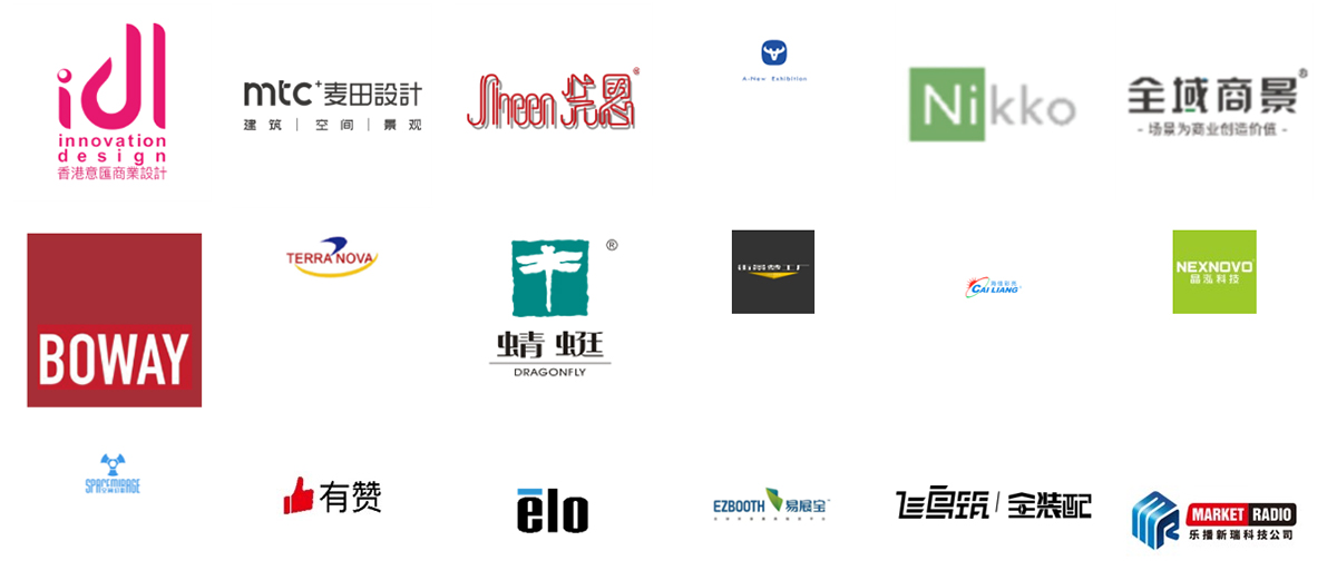 上海商业空间展知名展商图