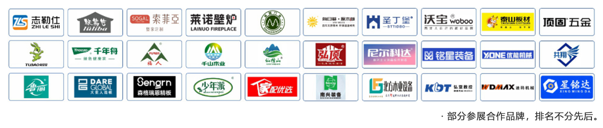 西安国际家具展知名展商图