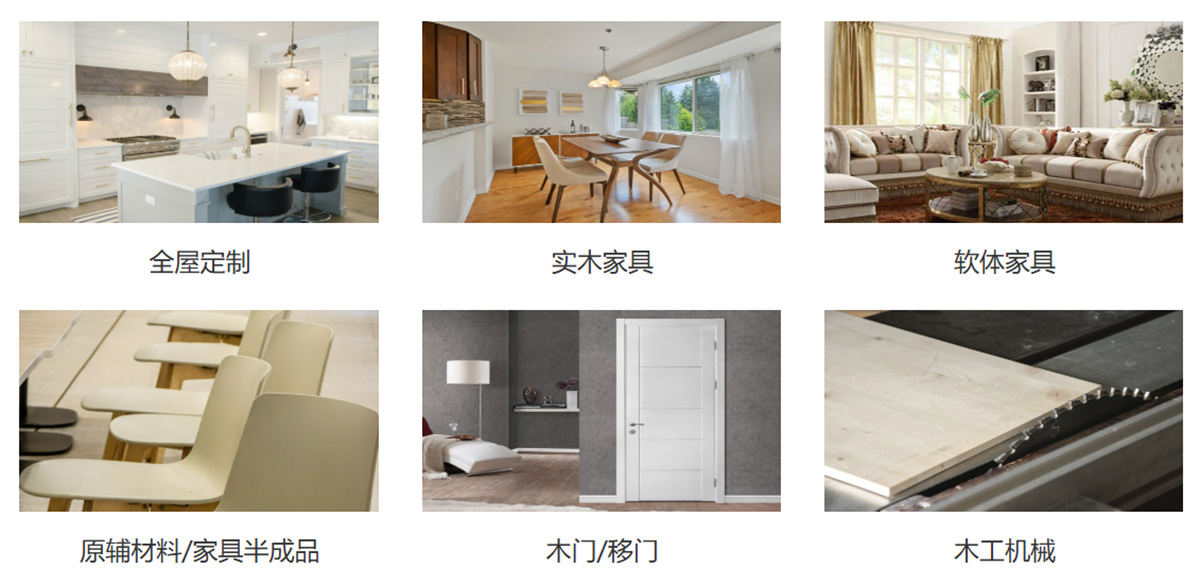 西安国际家具展展品范围图