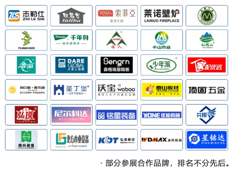 西安国际家具展知名展商图