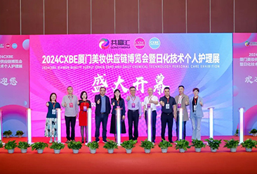 2024CXBE南京日化产品技术供应链博览会暨个人护理用品展现场活动图5