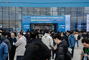 2025济南国际生物发酵产品与技术装备展览会现场活动图1