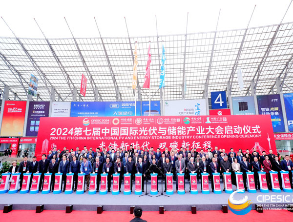 2025年第八届中国国际光伏与储能产业大会展会概况图