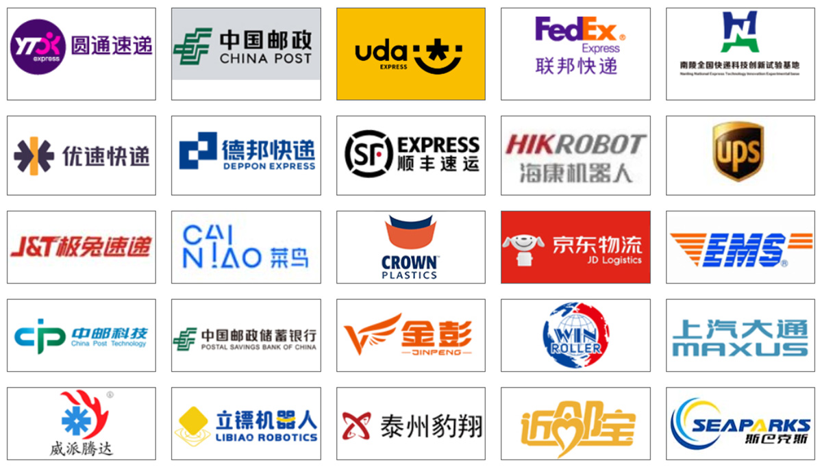 ESYE长三角快递物流展知名展商图