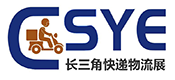 ESYE长三角快递物流展logo图