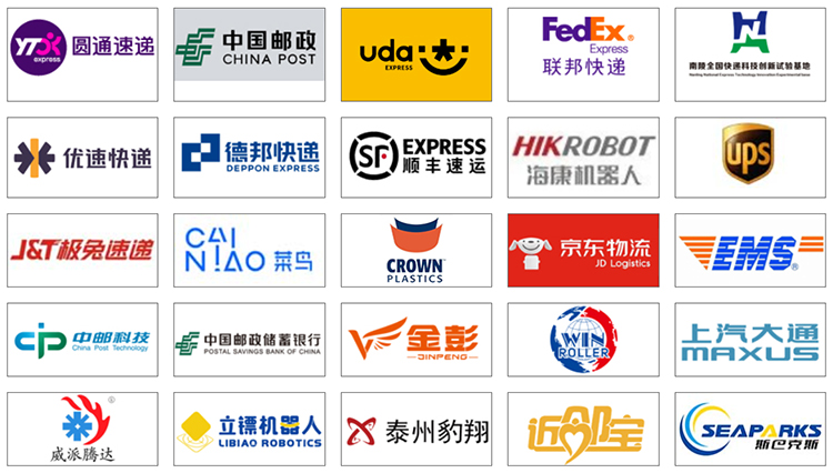 ESYE长三角快递物流展知名展商图