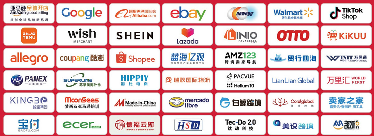 福州跨交会知名展商图