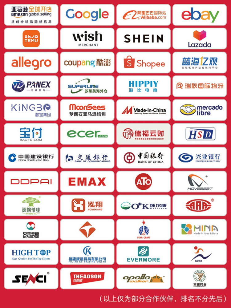 福州跨交会知名展商图