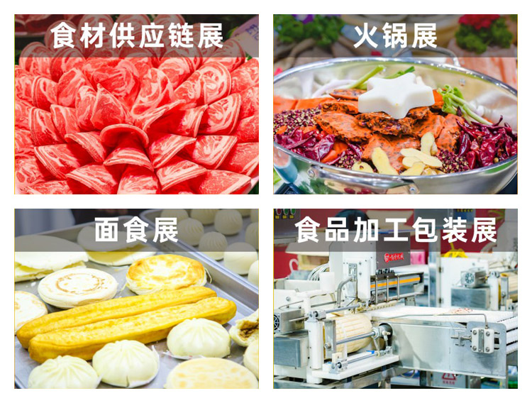 西安餐博会主题展区图