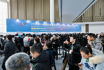 上海生物发酵展现场活动图1