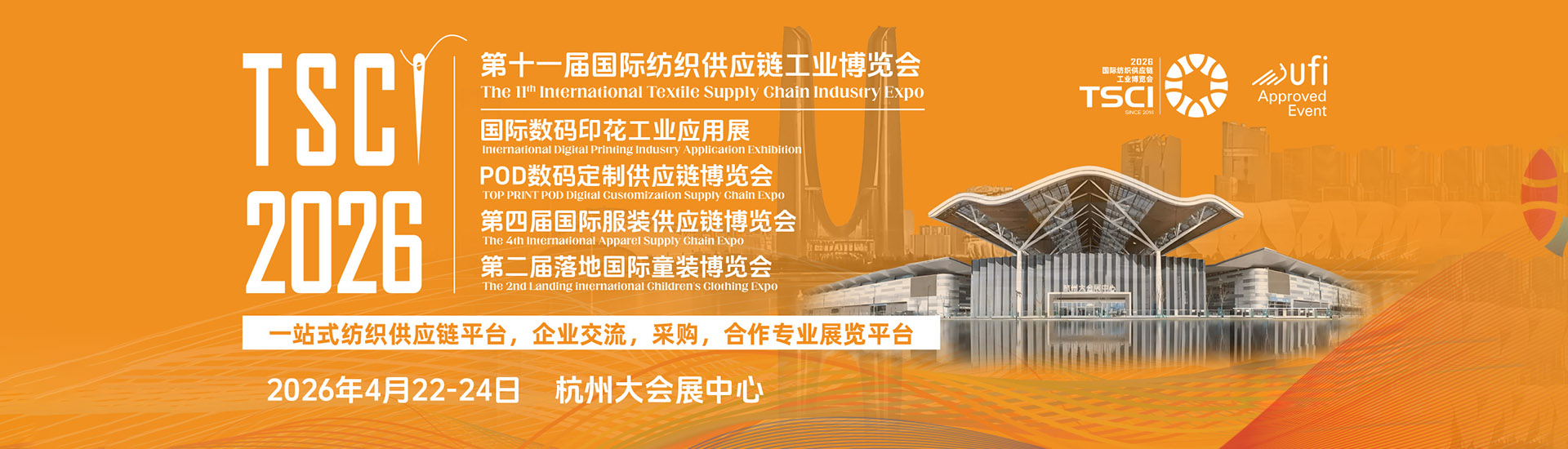 杭州数码印花展首图