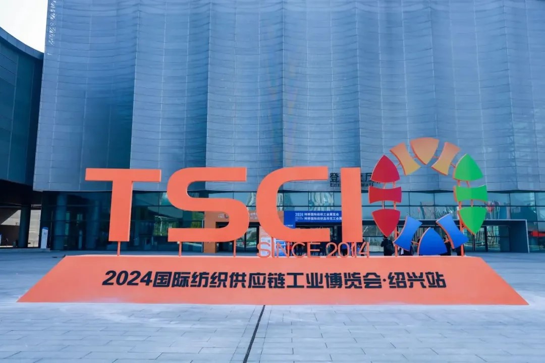 TSCI杭州国际纺织供应链工业博览会展会概况图