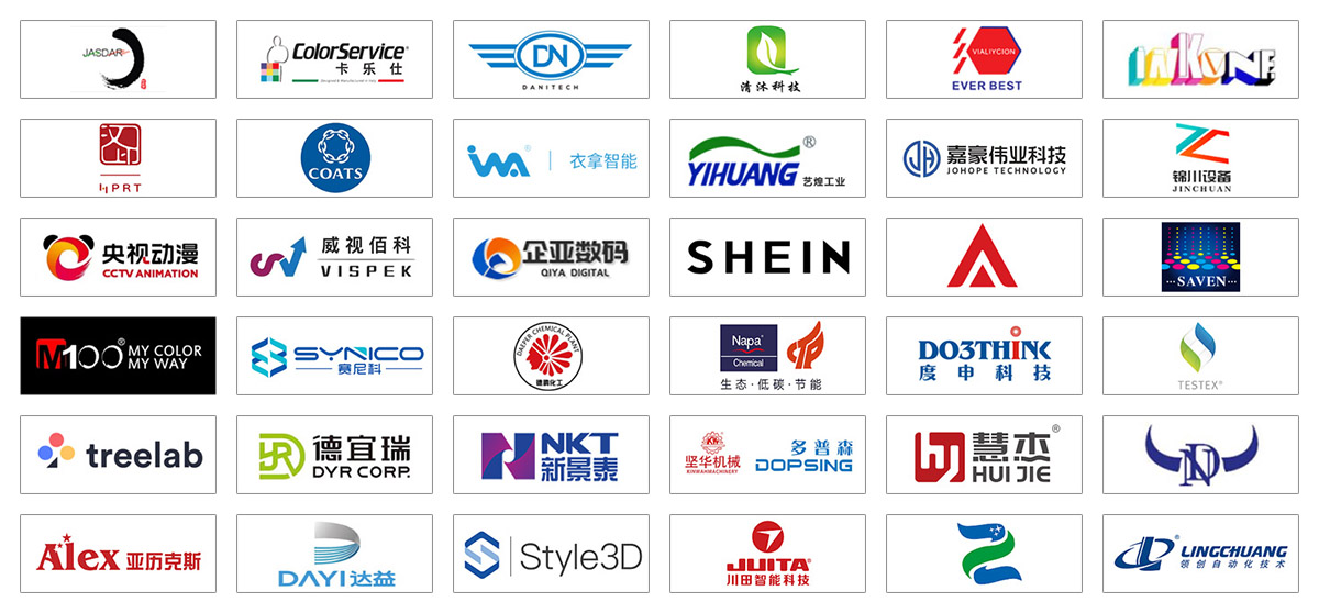 TSCI杭州国际纺织供应链工业博览会知名展商图