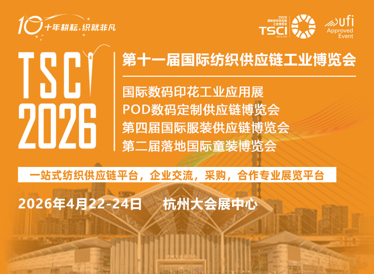 杭州数码印花展首图