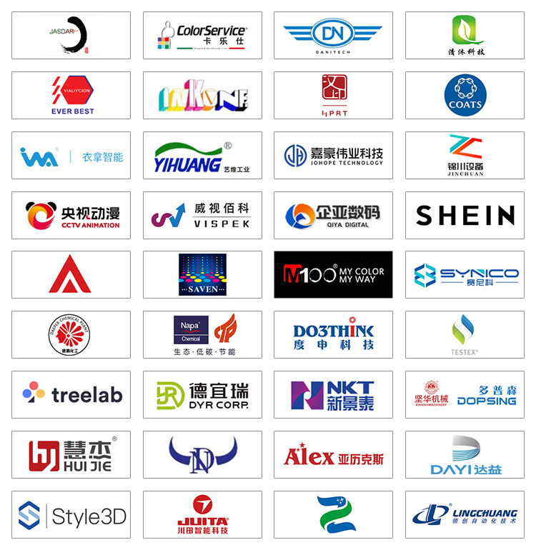 TSCI杭州国际纺织供应链工业博览会知名展商图