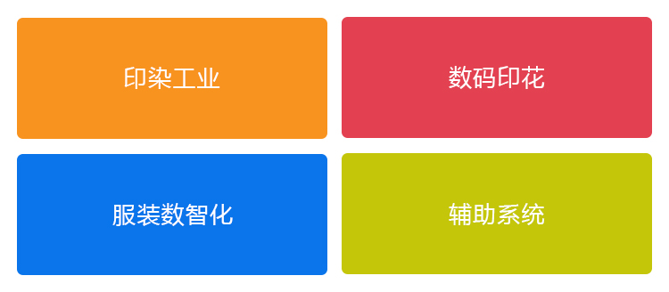 TSCI杭州国际纺织供应链工业博览会展品范围图
