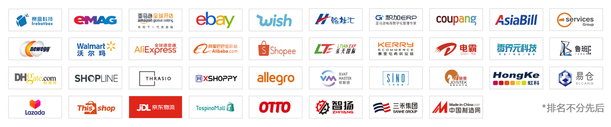 杭州跨交会知名展商图