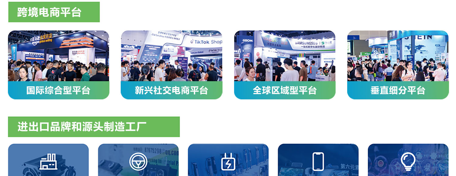 杭州跨交会展品范围图