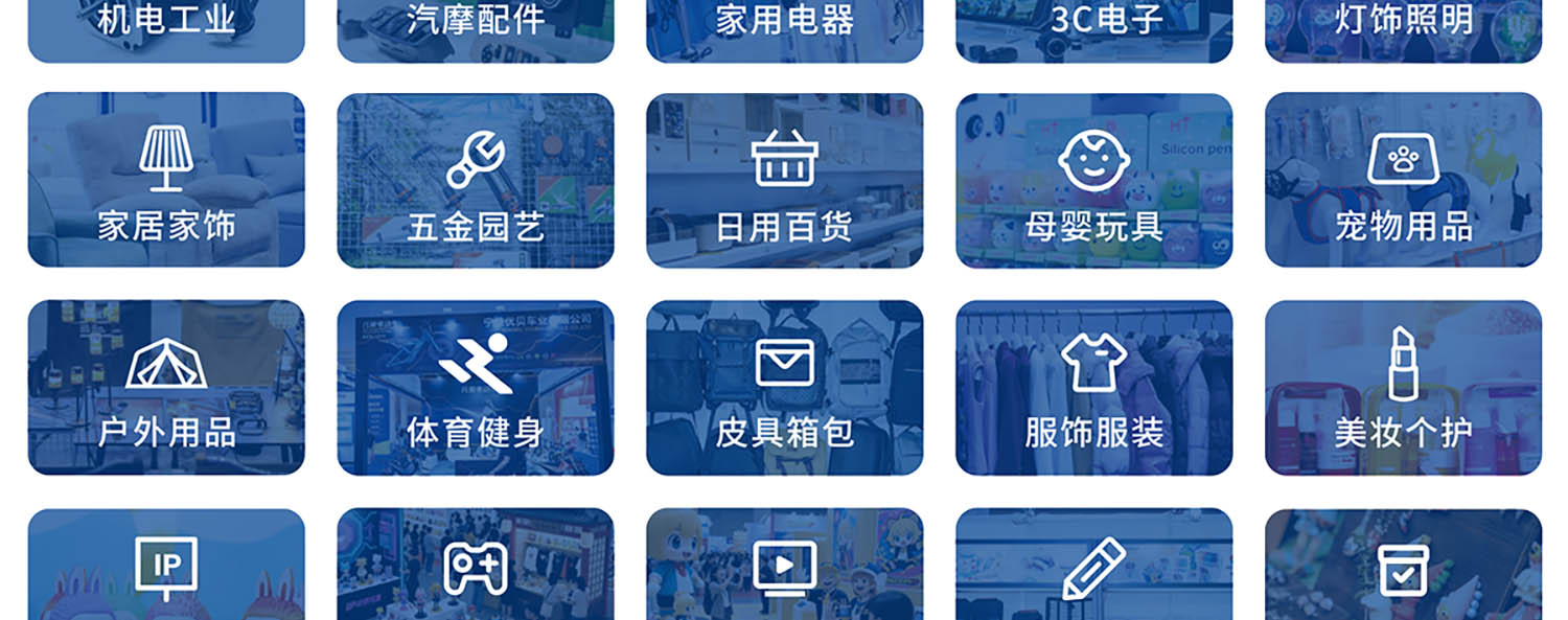 杭州跨交会展品范围图