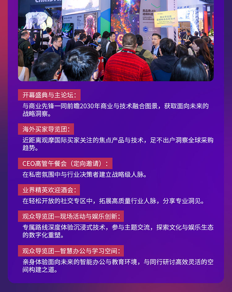 北京国际视听展论坛活动图