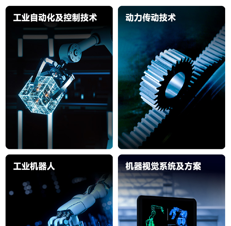 东莞工业自动化展展品范围图