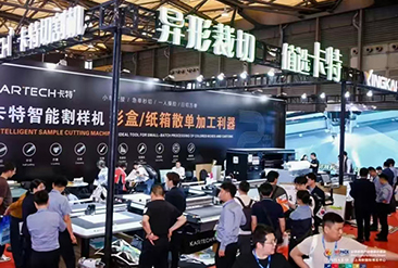 世界包装工业博览会现场活动图5