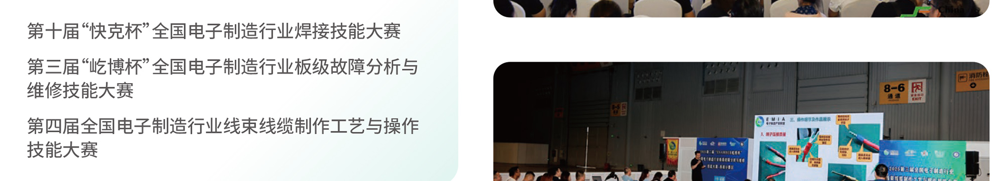 成都电子展论坛活动图