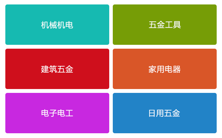 2025第9届中国义乌五金电器博览会展品范围图