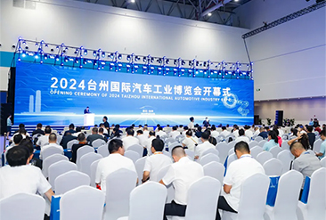 中国（台州）国际汽车零部件及后市场展览会现场活动图4