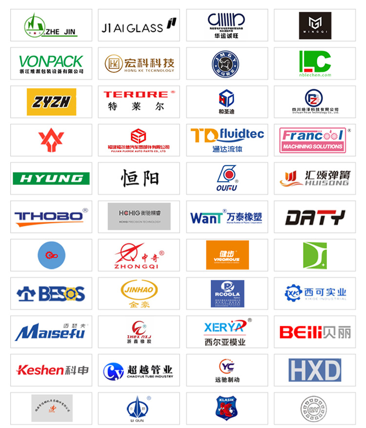 台州国际汽配展知名展商图