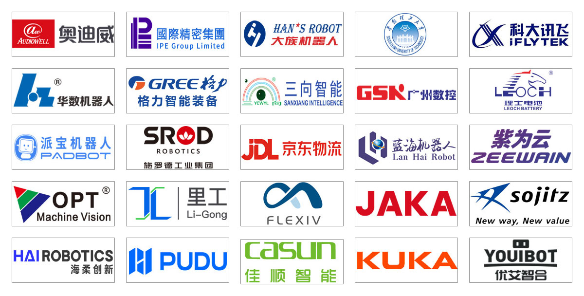 2025广州国际智能机器人展览会知名展商图