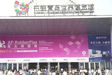 2025第22届亚太国际塑料橡胶工业展览会·合肥站现场活动图1