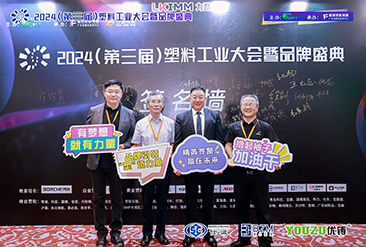 2025第22届亚太国际塑料橡胶工业展览会·合肥站现场活动图5