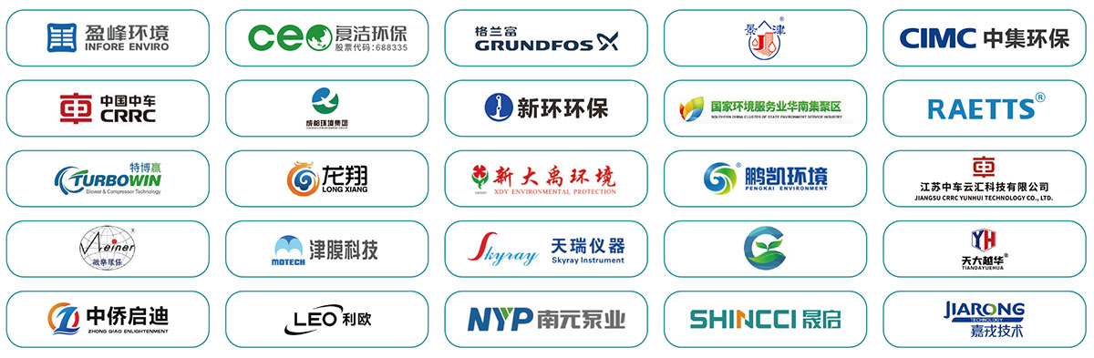 中国环博会广州展知名展商图