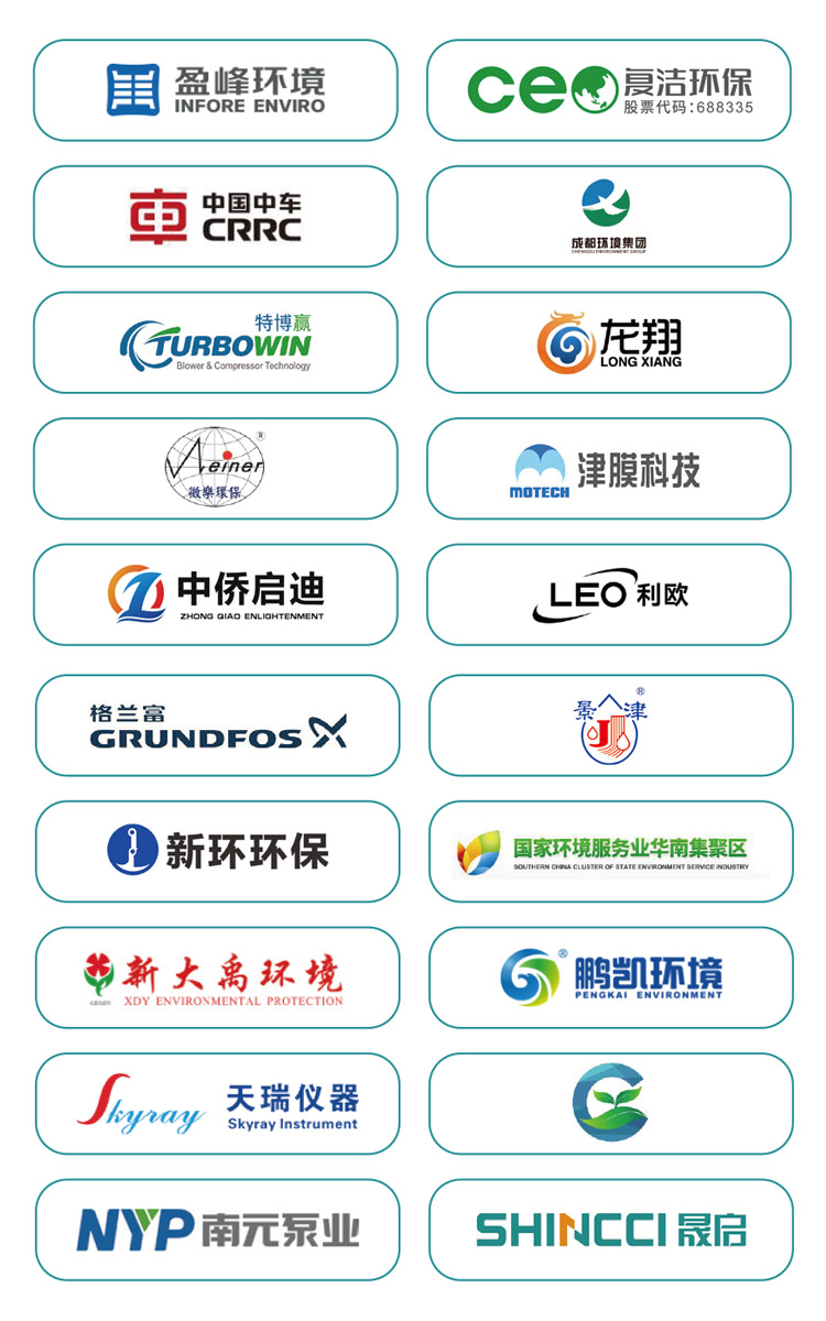 中国环博会广州展知名展商图