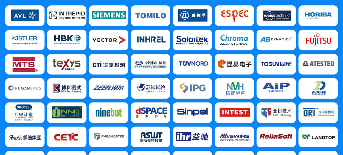 上海汽车测试技术展知名展商图
