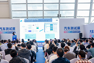 上海汽车测试技术展现场活动图3