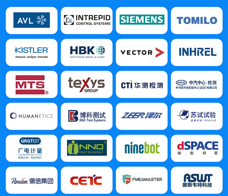 上海汽车测试技术展知名展商图