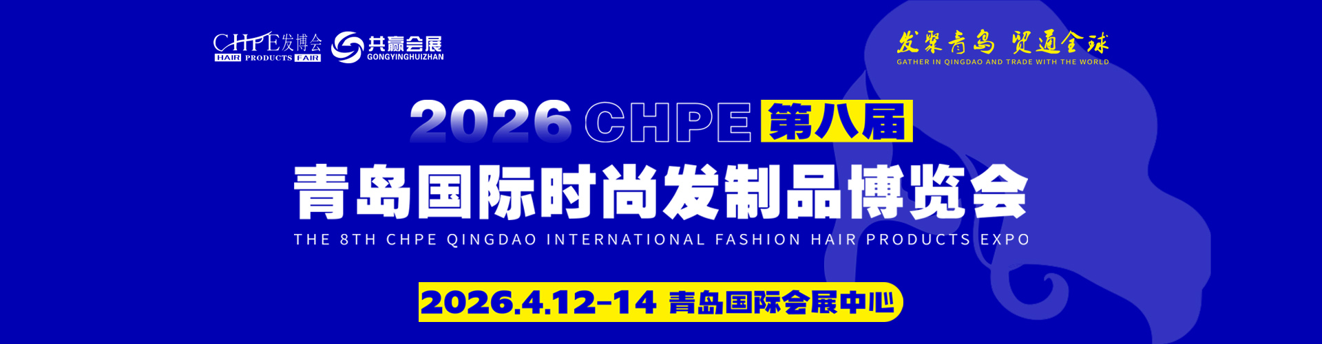 青岛发博会首图