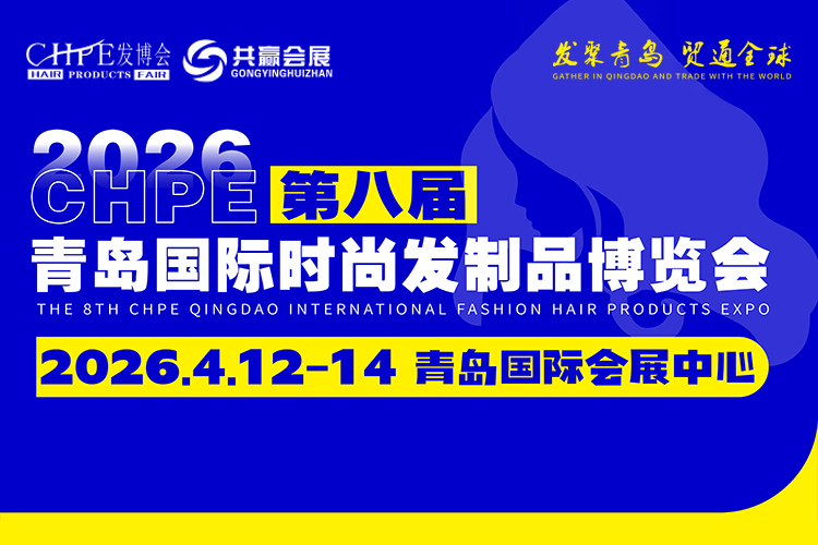 青岛发博会首图