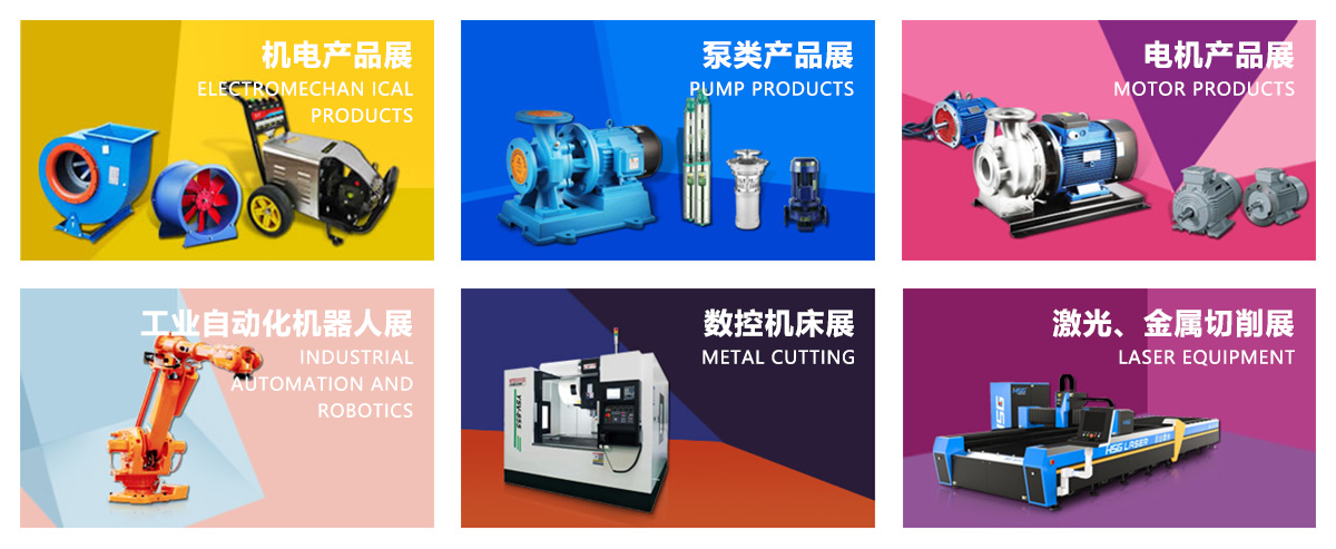 台州工博会展品范围图