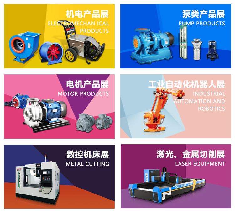 台州工博会展品范围图