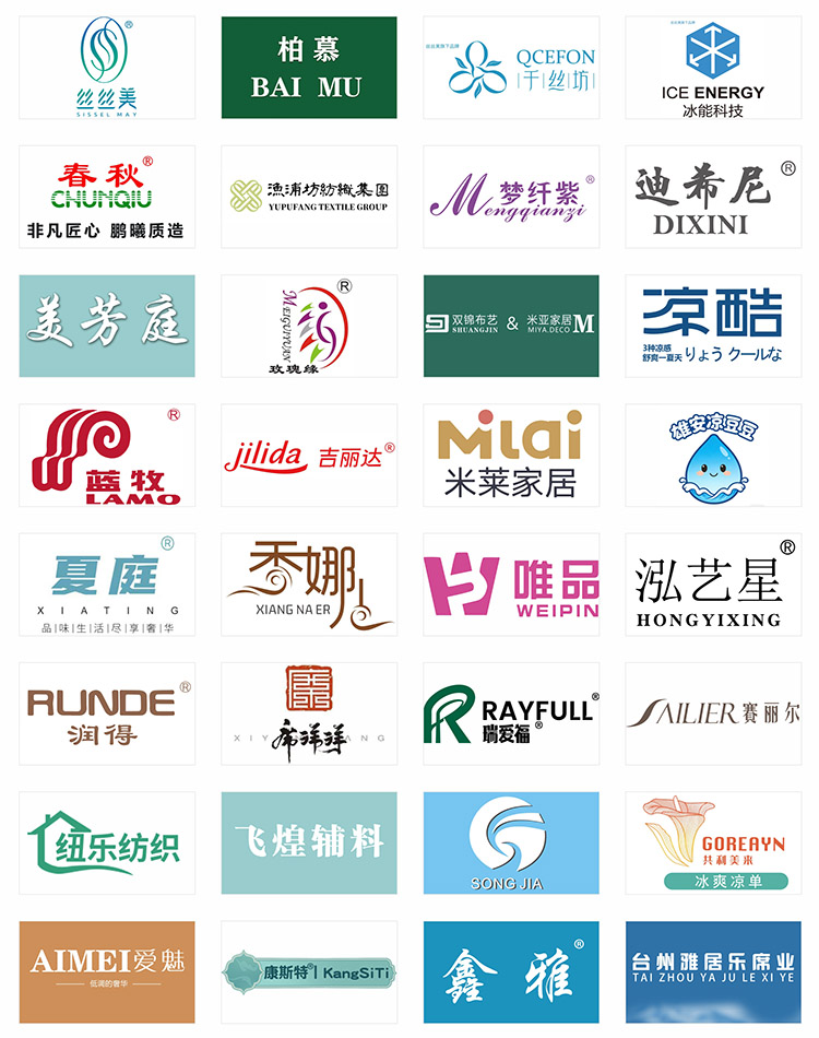 台州家居用品展知名展商图